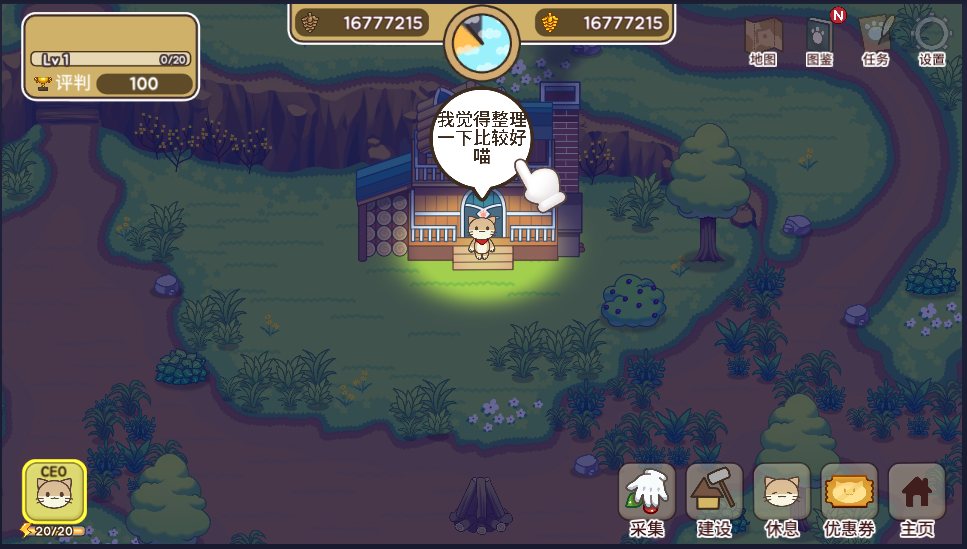 猫咪露营地下载ios版本