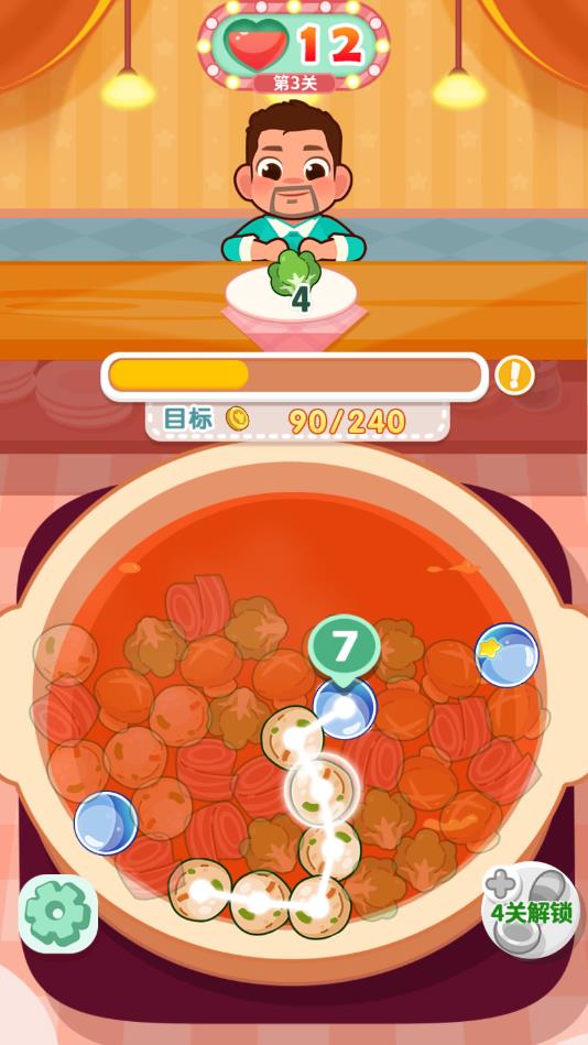 火锅消消消手机版下载安装