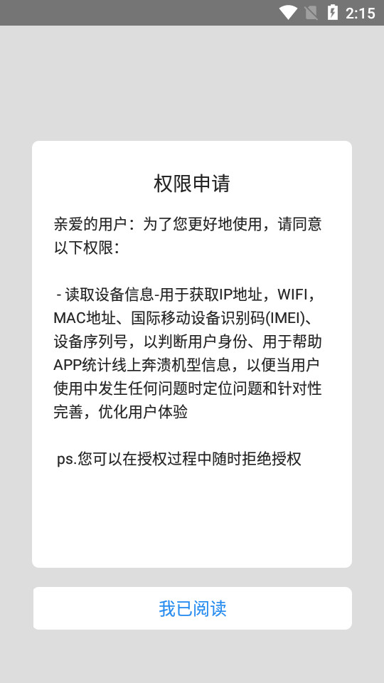 变声器语音下载手机版