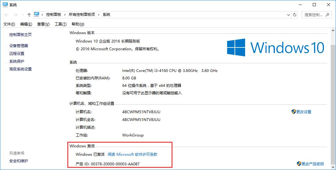 win10激活版系统重装攻略