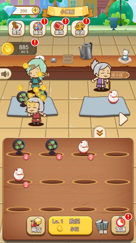 天天摆地摊免费下载