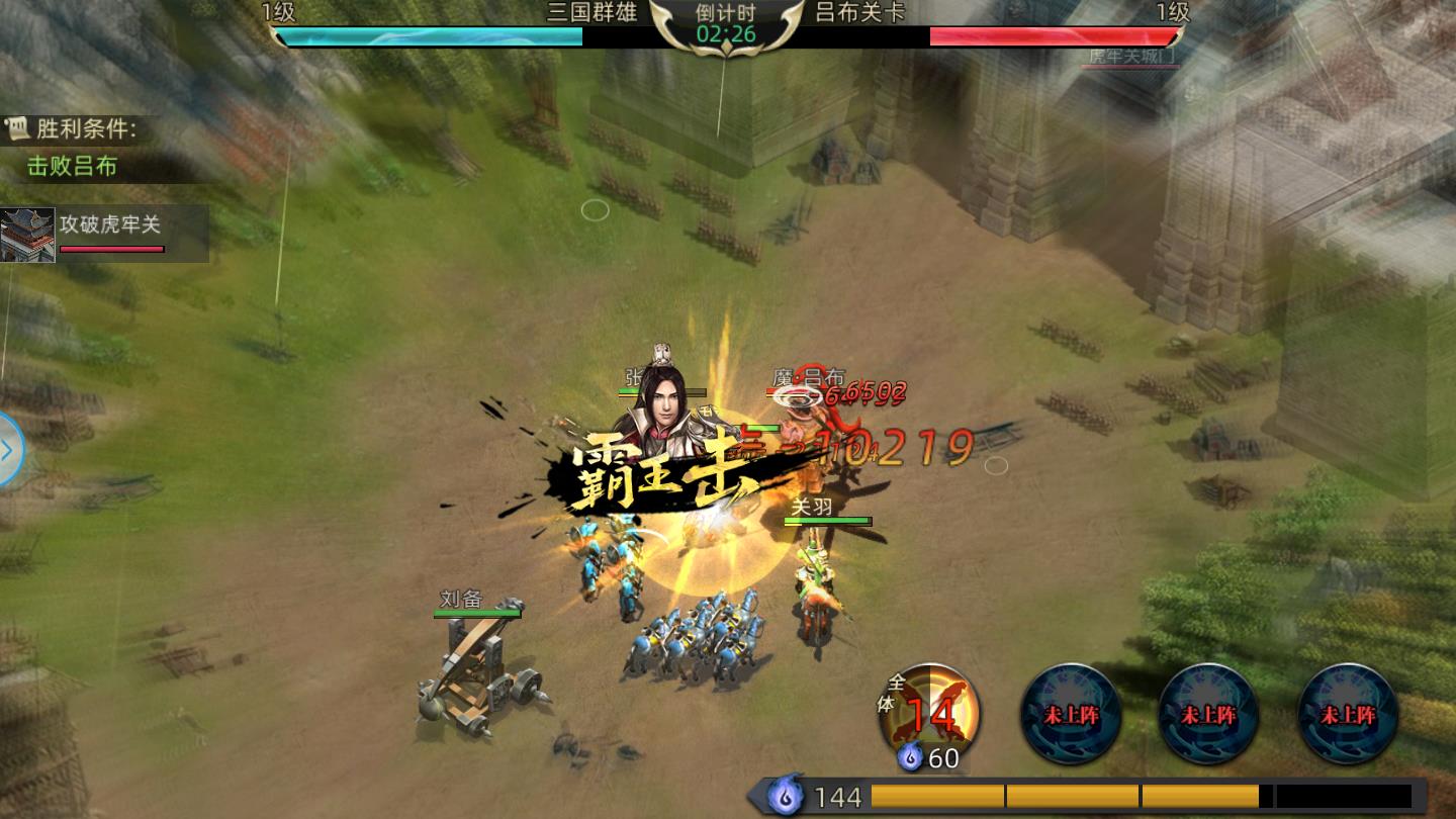 王侯霸业下载免费版