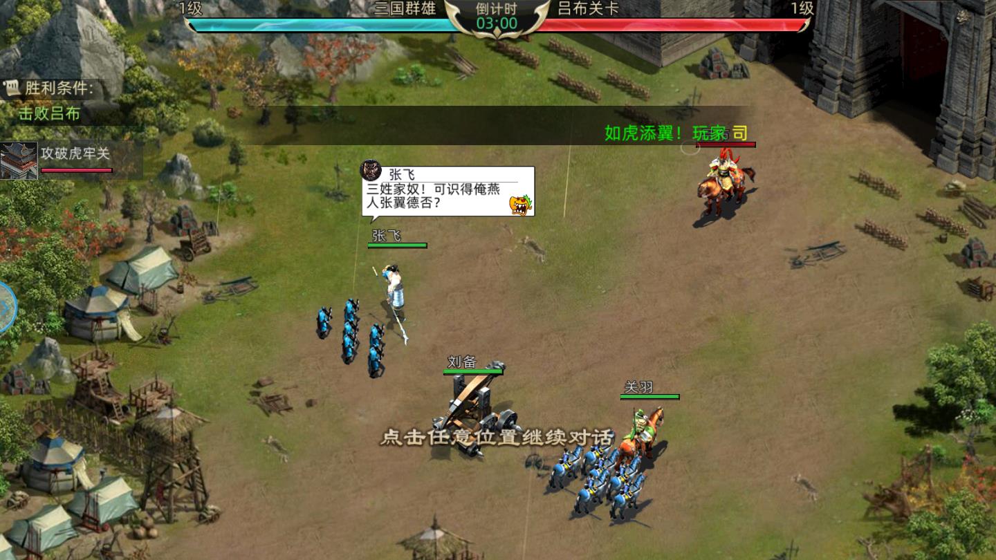 三国志：血色衣冠免费ios下载