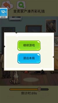 凑足彩礼钱2024安卓最新版