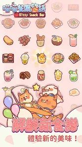 喵喵餐厅物语安卓2024下载