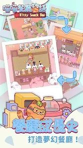 喵喵餐厅物语安卓2024下载