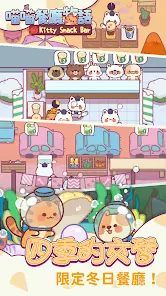喵喵餐厅物语安卓2024下载