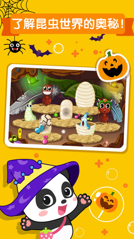 奇妙鲨鱼帮帮队App启蒙学习平台