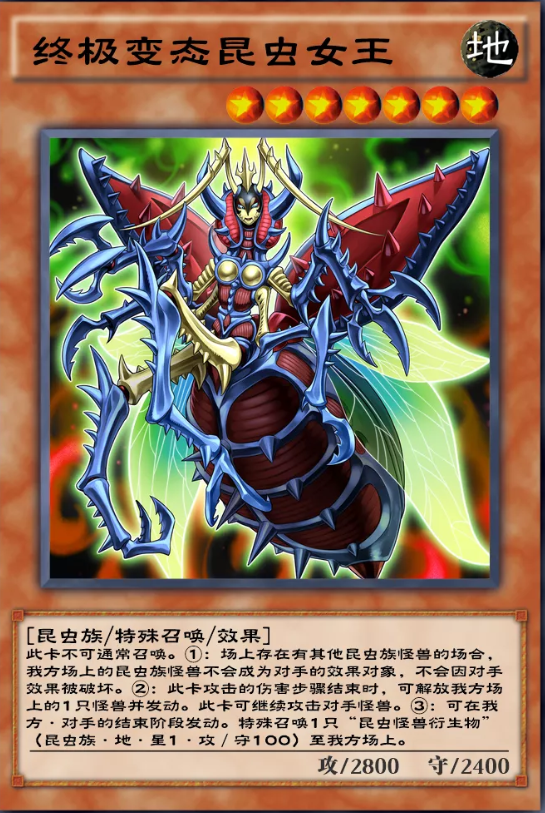 《游戏王：决斗链接》终极变态昆虫女王效果一览