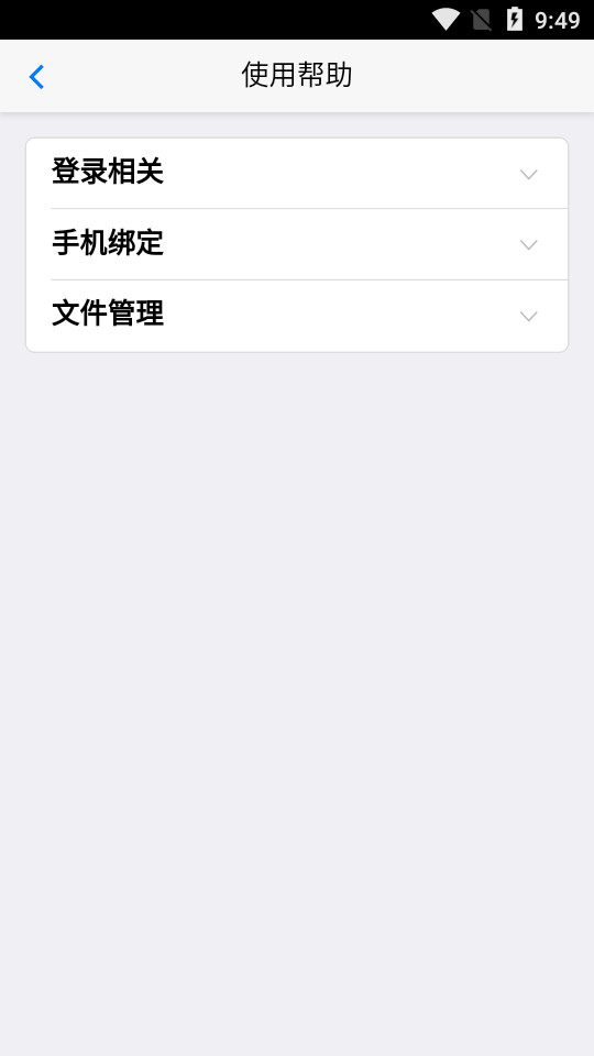 智慧郑煤免费手机版