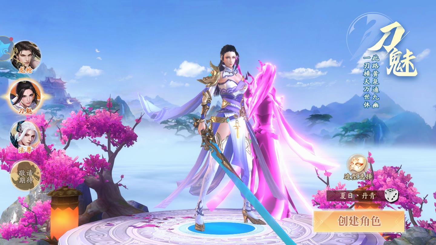 战玲珑：陈芊芊传说下载安装苹果版