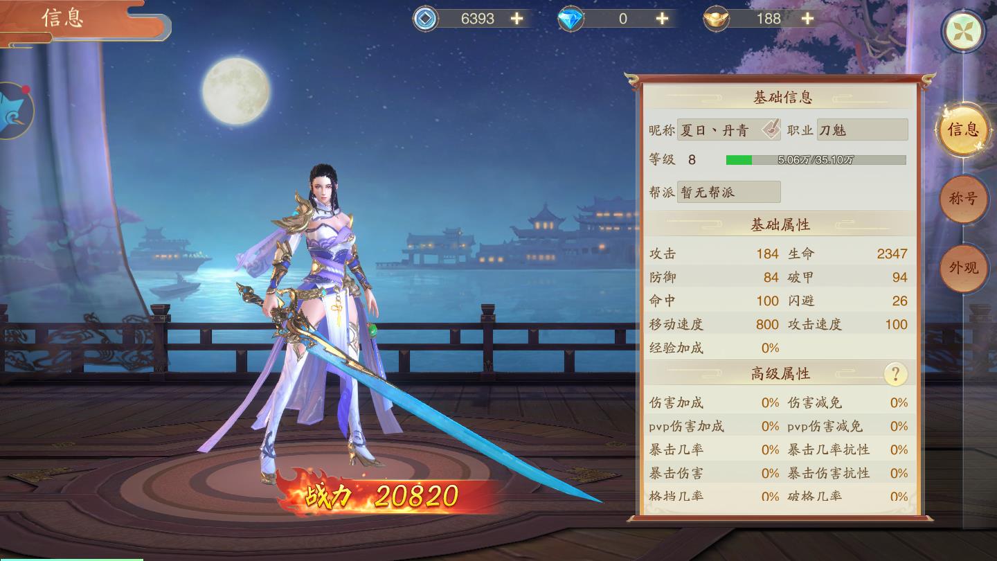 战玲珑：陈芊芊传说下载安装苹果版