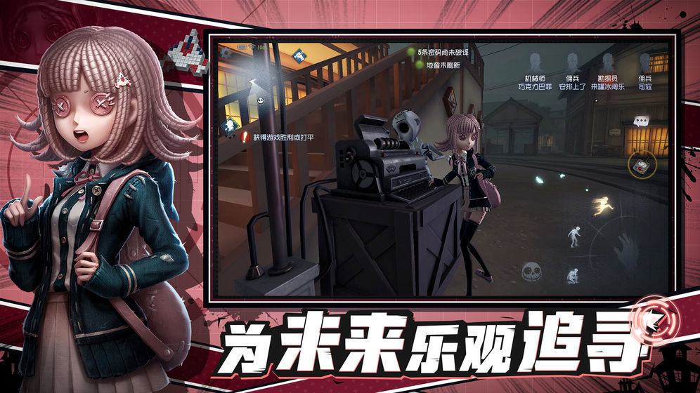 第五人格唐人街版本2024版本下载