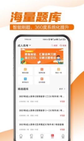 至优教育App免费版
