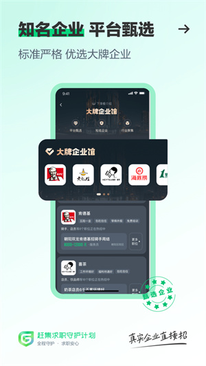 赶集直招app下载2024最新版安卓