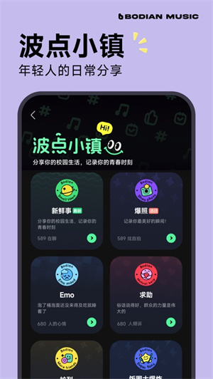波点音乐app最新版下载安装最新版