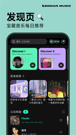 波点音乐app最新版下载安装最新版