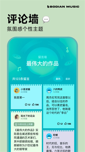 波点音乐app最新版下载安装最新版