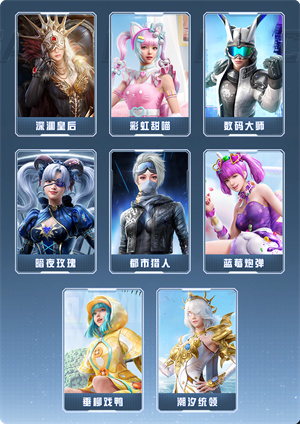 和平精英2024年2月19日返场哪些皮肤