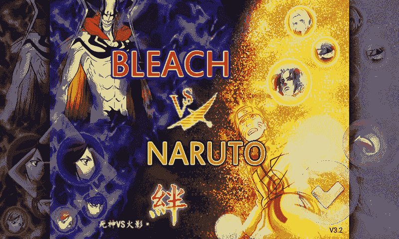 死神VS火影绊ios免费下载