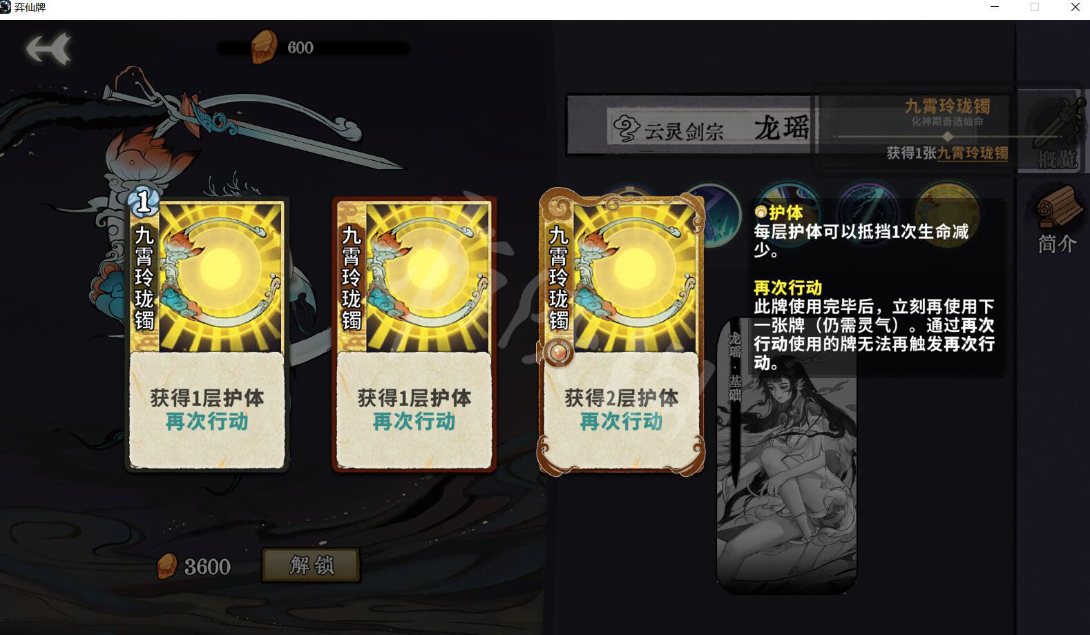 弈仙牌龙瑶如何玩_弈仙牌龙瑶玩法详解