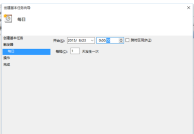 电脑定时关机设置教程