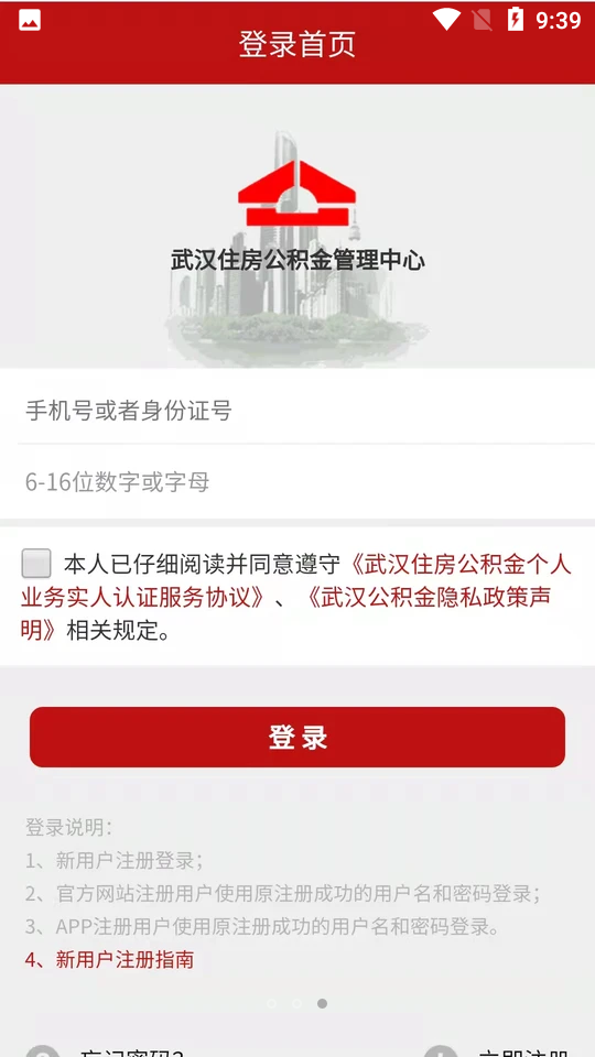 i武汉苹果免费版