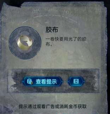 纸嫁衣6千秋魇第一章通关教程_纸嫁衣6千秋魇第一章过关攻略