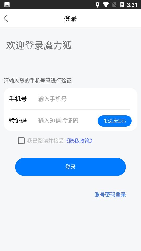 魔力狐ios下载