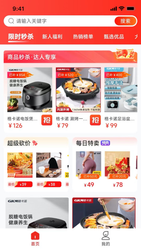 来省吧2024下载安装