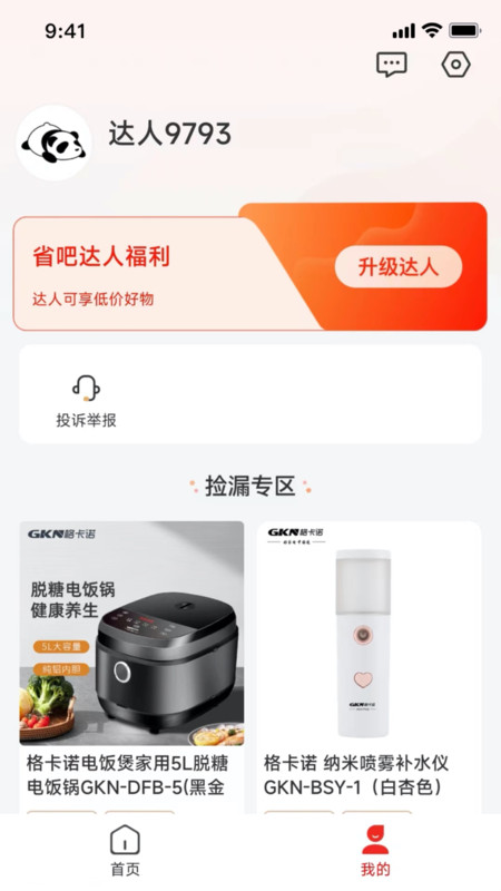 来省吧2024下载安装