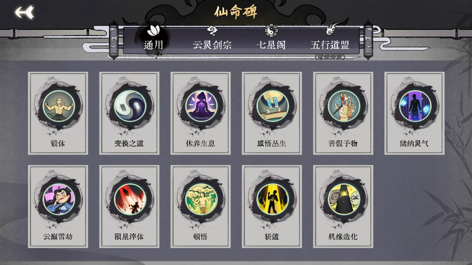 弈仙牌何种流派厉害_弈仙牌厉害流派详解