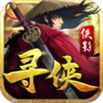 寻侠之侠影测试服