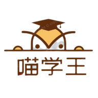 喵学王手机免费下载