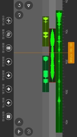 音频编辑大师中文版