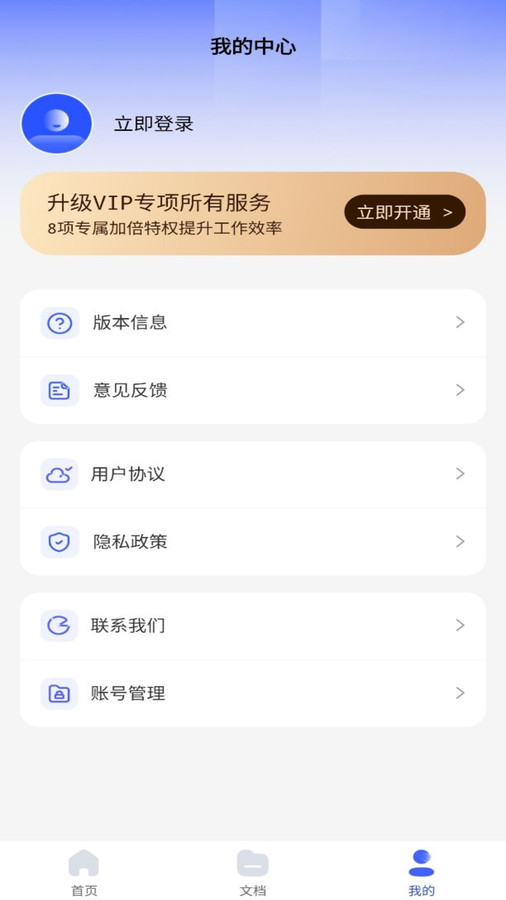 excel表格手机制作器下载安卓版