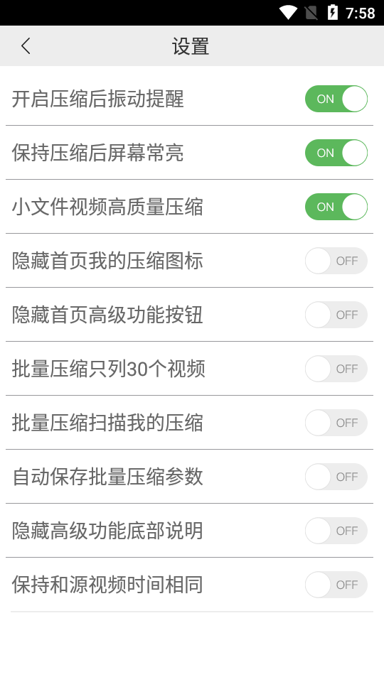 小视频压缩ios下载免费版