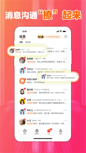 前程无忧app最新版下载2024安卓