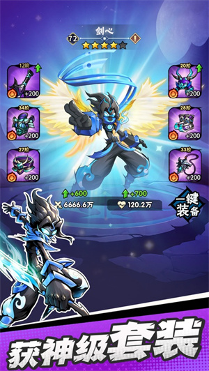 火柴人归来手游安卓最新版下载