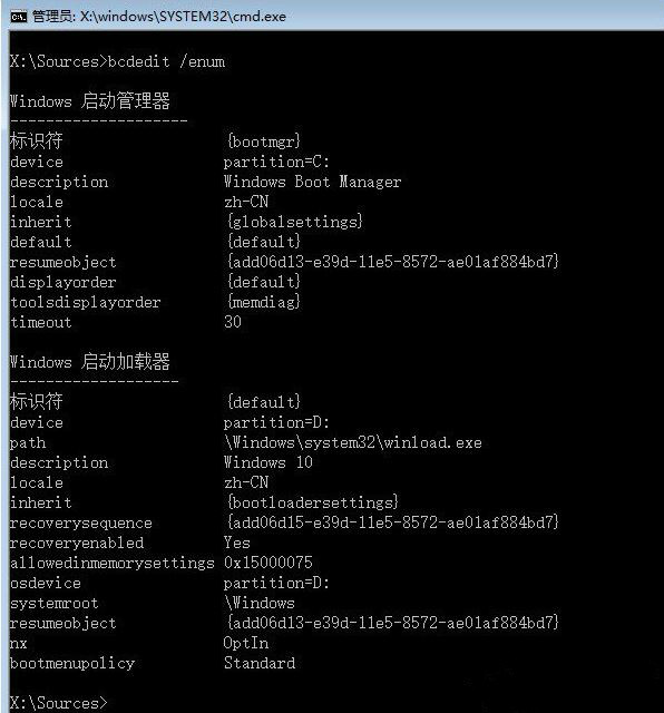 教你修复win10系统引导文件