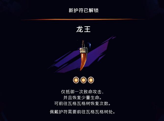 波斯王子失落的王冠龙王在哪_波斯王子失落的王冠龙王获得方法