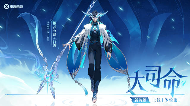 王者荣耀大司命怎么出装