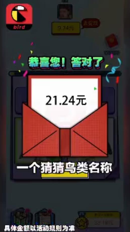 飞鸟乐园苹果版免费版