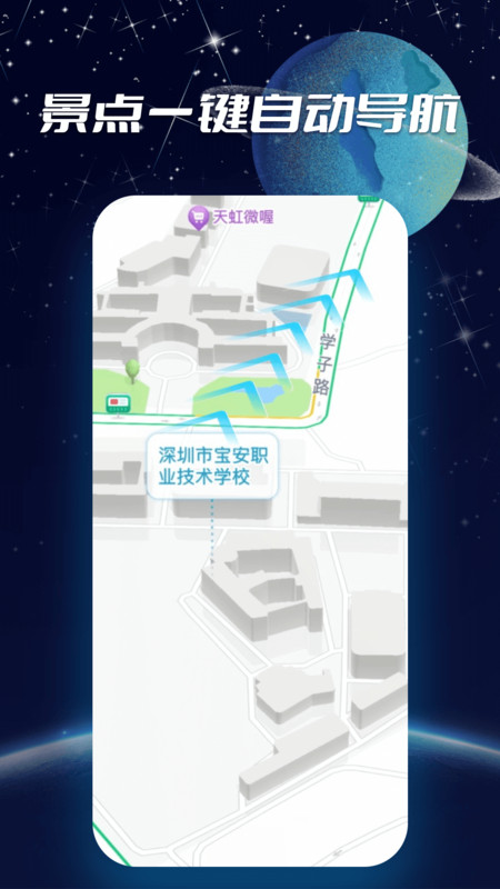 3D实景导航2024版下载