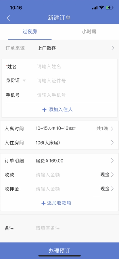 金块管家免费下载ios版
