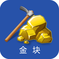 金块管家免费下载ios版