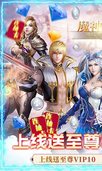 魔神战纪2游戏下载2024版本