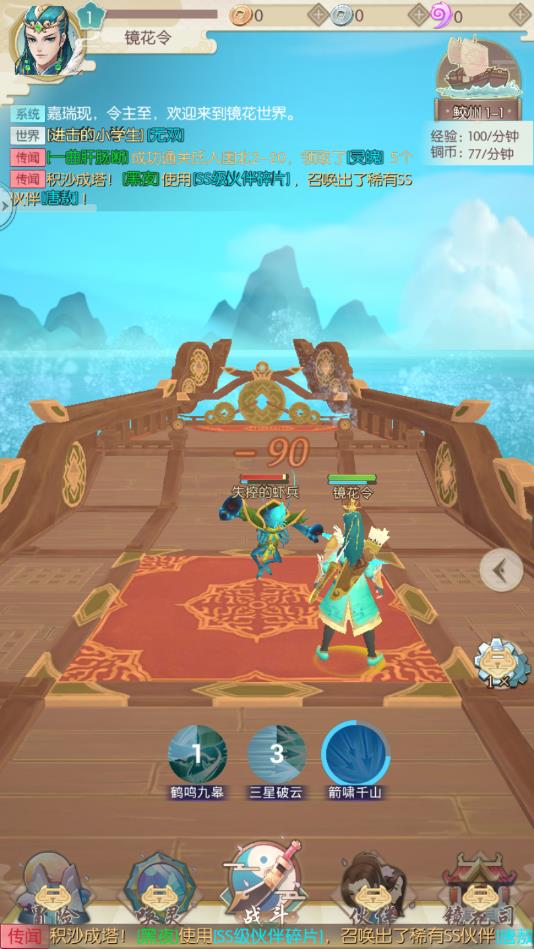 大唐博物志下载安装苹果版