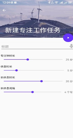 盛派自律时钟2024版下载