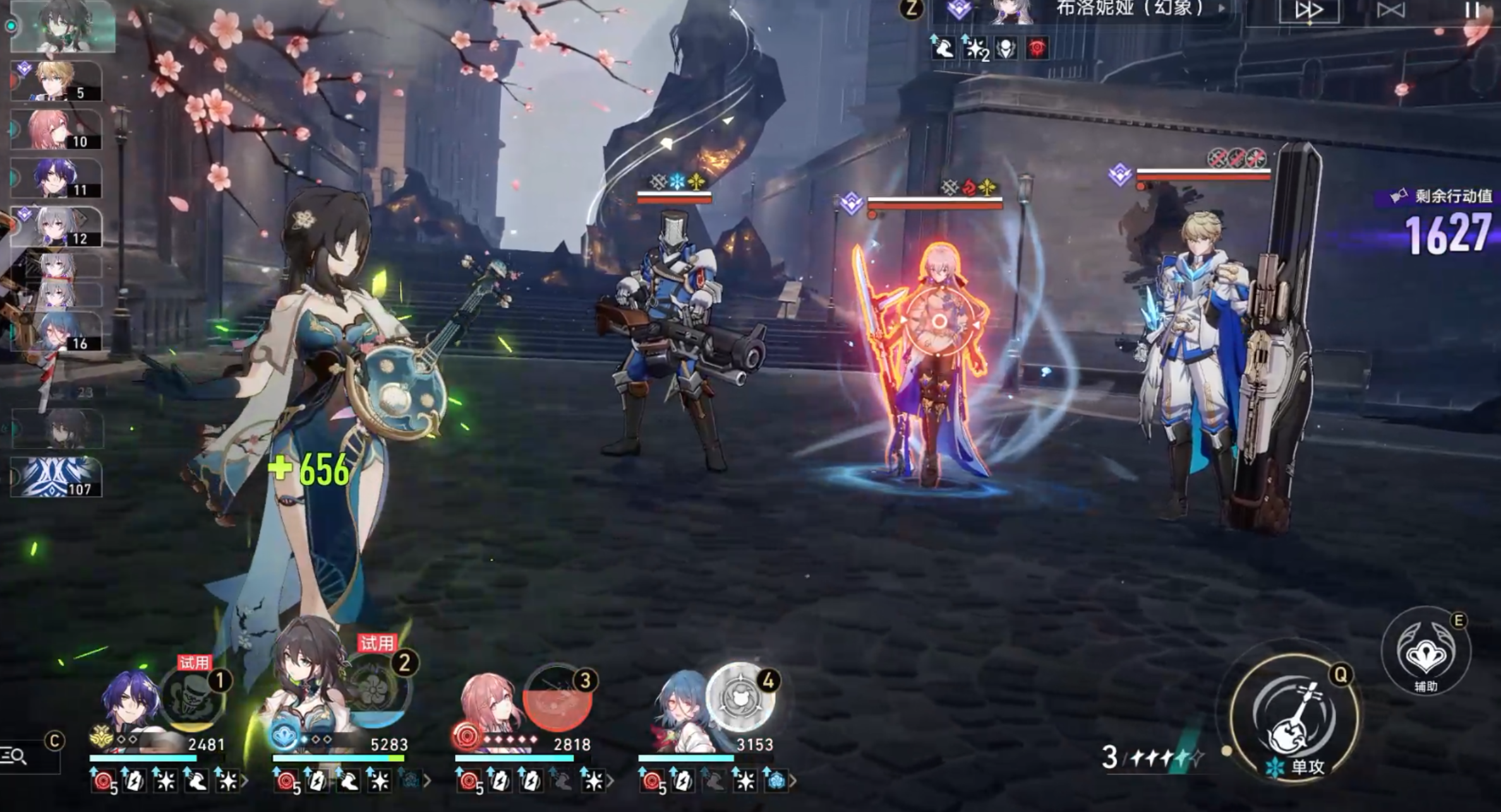 《崩坏星穹铁道》虚境味探普通模式第四关攻略_通关攻略